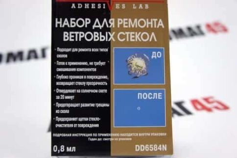 DoneDeal набор для ремонта ветровых стекол 0,8 мл    фото 2