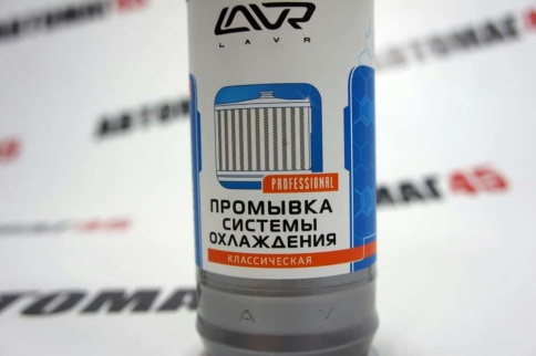LAVR  промывка системы охлаждения классическая 430мл    фото 2
