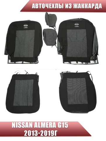 Авточехлы  Nissan Almera Ниссан Альмера 2013-2019г 2/3 жаккард черный фото 1