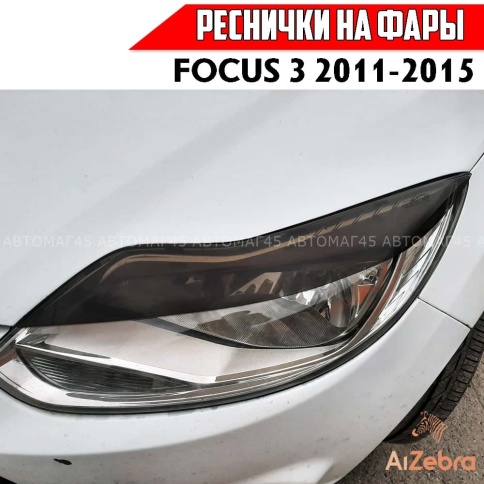 Реснички накладки на фары Ford Focus 3 Форд Фокус 3 2010-2015г до рестайлинг 2шт    фото 2