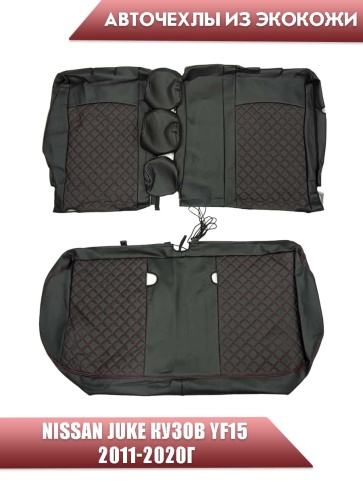 Авточехлы  Nissan Juke Ниссан Жук 2011-2020г экокожа черная красная нить ромб    фото 2
