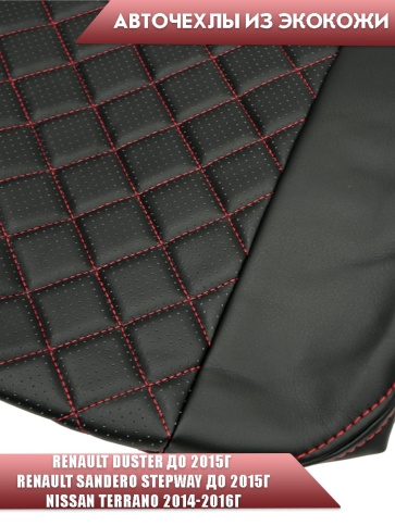 Авточехлы  Renault Duster до 2015г Sandero S.Stepway до 15г 2/3 Terrano 14-16 экокожа крас.нить ромб фото 4