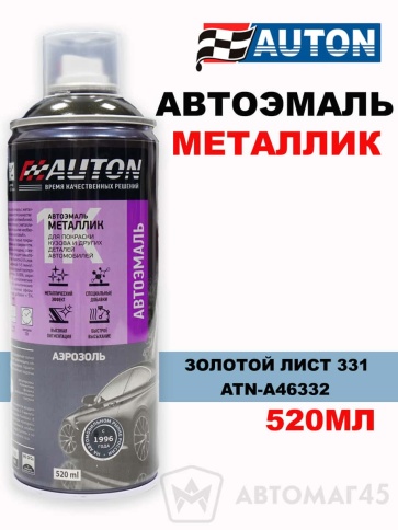 АВТОН  эмаль Золотой лист 331 аэрозольная металлик 520мл    фото 1