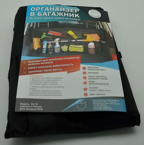 ARGO Органайзер багажника складной 2 отдела 60 x 40 x 30см LO-001    фото 6