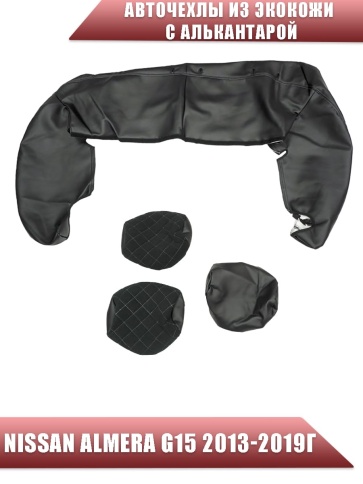 Авточехлы  Nissan Almera Ниссан Альмера 2013-2019г 2/3 экокожа алькантара черная серая нить ромб   фото 3