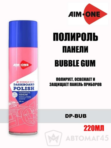 AIM-ONE  Полироль панели Bubble Gum аэрозоль 220мл    фото 1