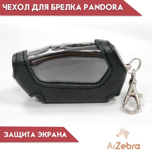Чехол  для брелка сигнализации Pandora DX-90 D-010 кожа с плетеной строчкой    фото 3