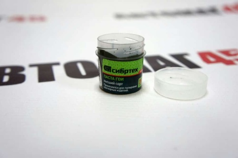 Сибртех  Паста ГОИ №3 20гр    фото 4