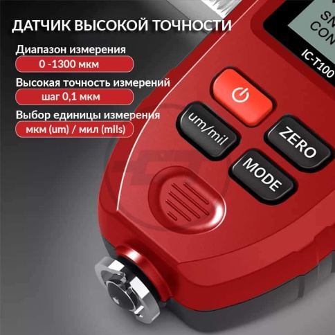 iCartool толщиномер лакокрасочного покрытия IC-T100 фото 3