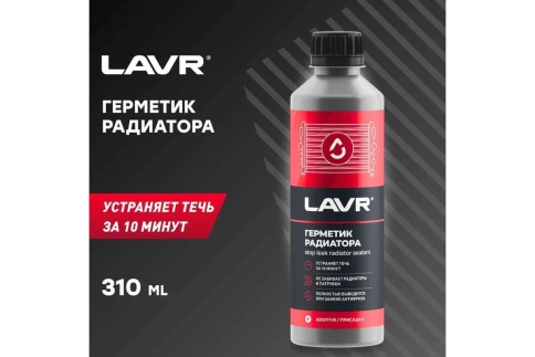 LAVR  герметик системы охлаждения Stop Leak 310мл    фото 2