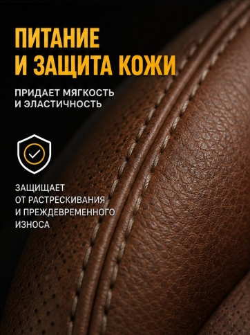 Shine Systems Лосьон для кожи 750мл LeatherLotion фото 4