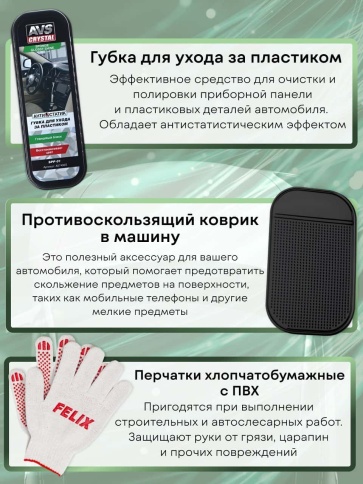 Подарочный набор для ухода за автомобилем 14 предметов  фото 5