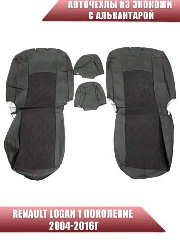 Авточехлы  Renault Logan Рено Логан 2004-2016г экокожа алькантара черная красная нить ромб    фото 1