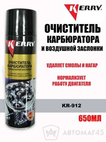 KERRY  очиститель карбюратора и воздушной заслонки аэрозоль 650мл    фото 1