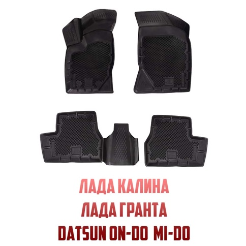 Form Коврики  в салон Лада Калина Kalina Granta Datsun On-do Mi-do полиуретан EVA 3D комплект 4шт фото 1