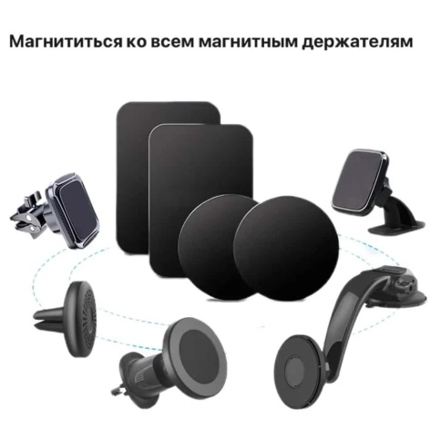 Пластина металлическая для магнитного держателя 1шт фото 2