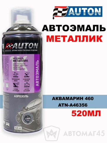 АВТОН  эмаль Аквамарин 460 аэрозольная металлик 520мл фото 1