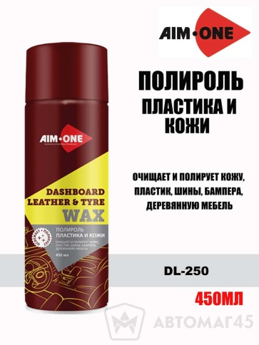 AIM-ONE  Полироль пластика и кожи аэрозоль 450мл    фото 1