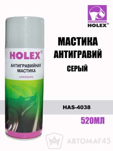 Holex  мастика антигравий серый аэрозоль 520мл    фото 1