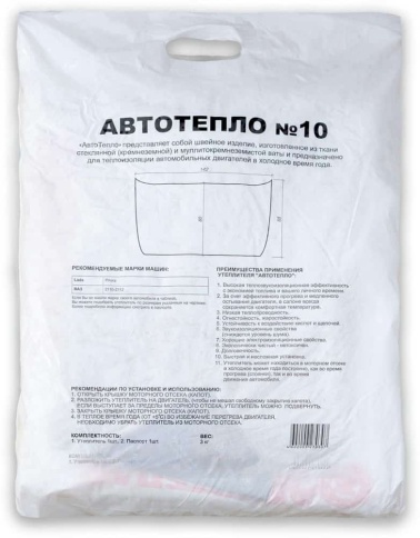 Автотепло  утеплитель автомобильный №10 142см х 88см    фото 2