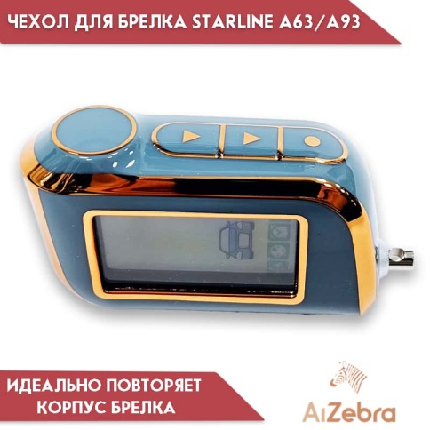 Чехол для брелка сигнализации Starline Старлайн А93 А63 А39 А36 А96 А66 серый/золотистый фото 3