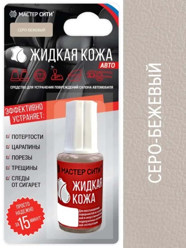 Жидкая кожа Авто серо-бежевый 303 20мл флакон  фото 1