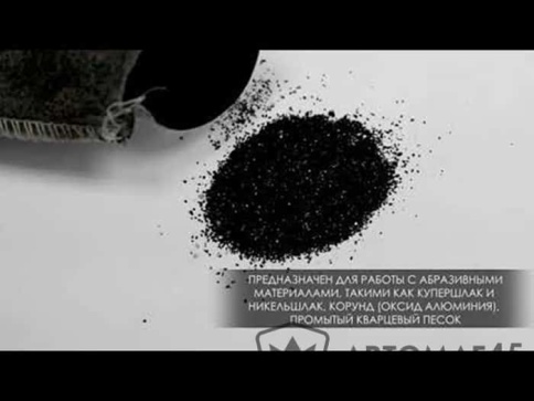 Русский Мастер  мешок тканевый под абразив для PS-10  фото 3