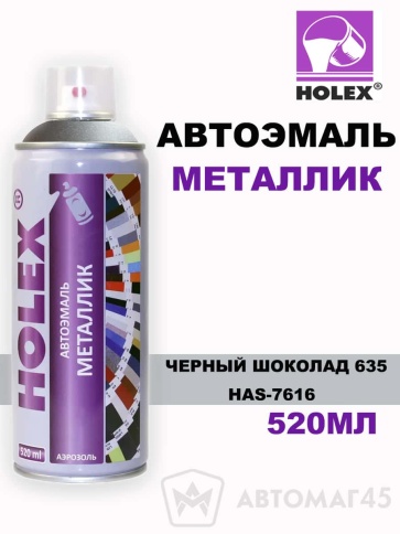 Holex  эмаль Черный шоколад 635 аэрозольная металлик 520мл    фото 1