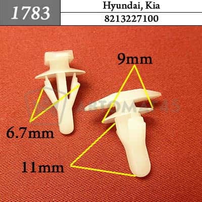 1783 Клипса пистон для Hyundai Kia  фото 1