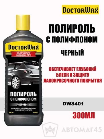 DoctorWax  полироль черная с полифлоном 300мл    фото 1
