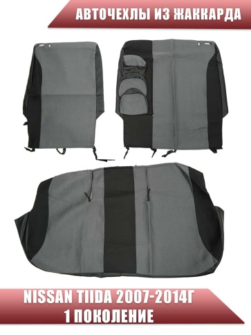 Авточехлы  Nissan Tiida Ниссан Тиида 2007-2014г 1 поколение седан жаккард серый Ижевск   фото 2