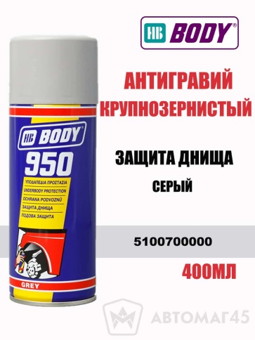 BODY 950  антигравий серый крупнозернистый аэрозоль 400мл    фото 1