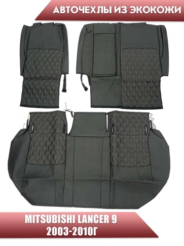 Авточехлы  Mitsubishi Lancer 9 Мицубиси Лансер 9 2003-2010г экокожа черная серая нить ромб универсал фото 2
