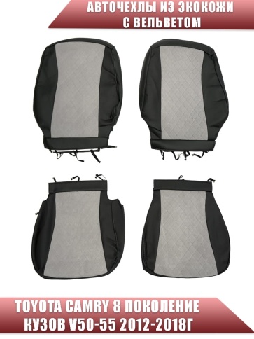 Авточехлы  Toyota Camry Тойота Камри 2012-2018г кузов V50-55 экокожа вельвет черно-серый ромб    фото 1