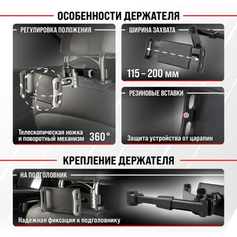Skyway  держатель телефона на подголовник телескопический поворотный от 115 до 200мм фото 2