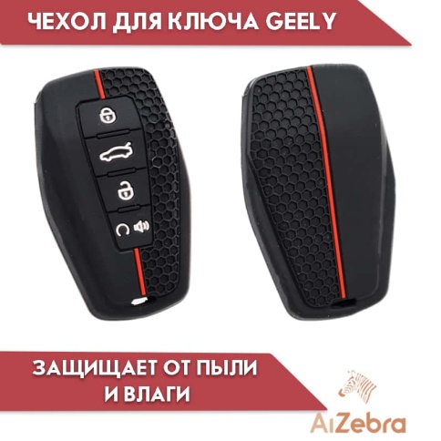 Чехол для смарт ключа Geely Coolray Monjaro Okavango BELGEE X50 4 кнопки силиконовый   фото 3
