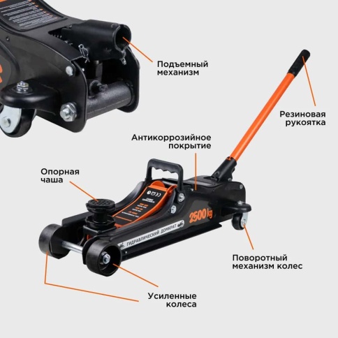 KINGQUEEN  домкрат 2,5т гидравлический подкатной высота 85-380мм    фото 5
