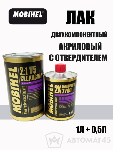 Mobihel  лак акриловый 2K V5 2+1 1л+0,5л    фото 1