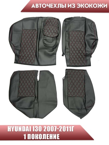 Авточехлы  Hyundai I30 Хендай 2007-2011г 1 поколение экокожа черная красная нить ромб    фото 2