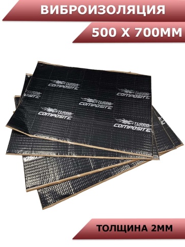 Turbo Composite M2  вибропласт толщина 2мм 500х700мм 60 микрон    фото 1