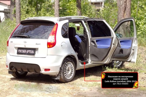 Русская Артель  Накладки на внутренние пороги Лада Granta Гранта Лада Kalina Калина Datsun On фото 8
