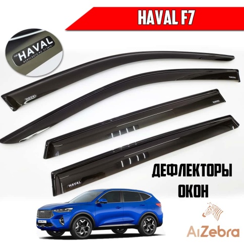 VAD  дефлекторы окон Haval F7 Хавал F7 2018-2024г  комплект 4шт    фото 1