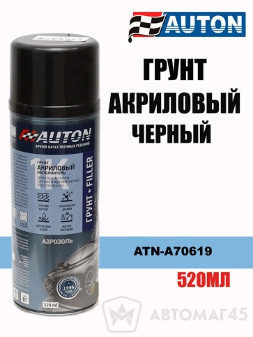 Auton  грунт черный акриловый аэрозоль 520мл    фото 1