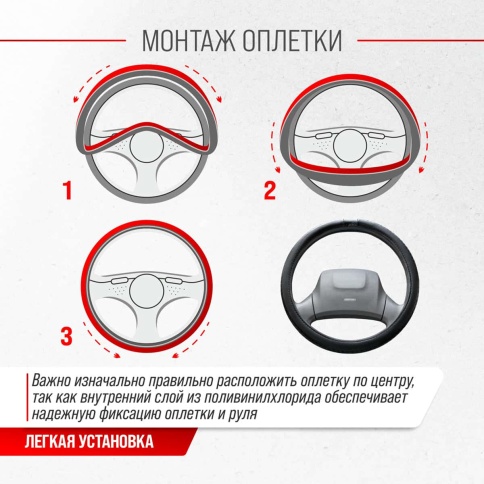 Skyway  оплетка руля кожа с плетением черная размер L    фото 5