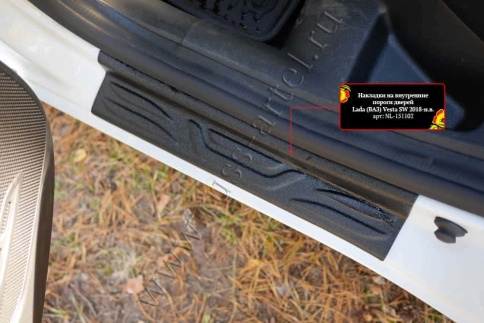 Русская Артель  Накладки на внутренние части задних арок Lada Vesta Веста Vesta SW Vesta SW Cross NG фото 15