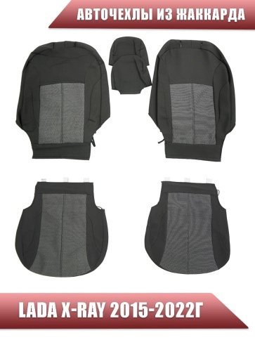 Авточехлы  Lada X-Ray Лада Х-Рей жаккард    фото 1