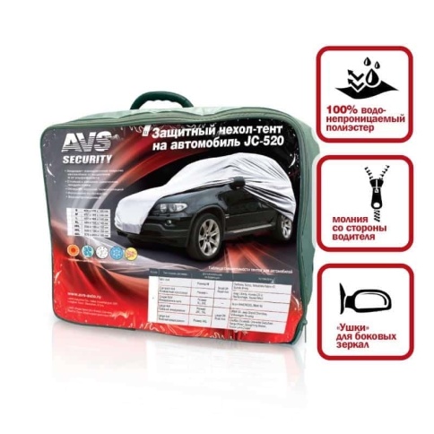 AVS  автомобильный тент всесезонный водонепроницаемый размер 2ХL 508х196х152см    фото 2
