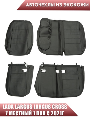 Авточехлы  Lada Largus Ларгус Largus Cross 7 местный экокожа черный с 2021г рейстал Динас  фото 2