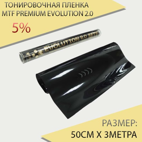 MTF Premium Evolution 2.0 тонировочная пленка 0,5м х 3м 5%    фото 1