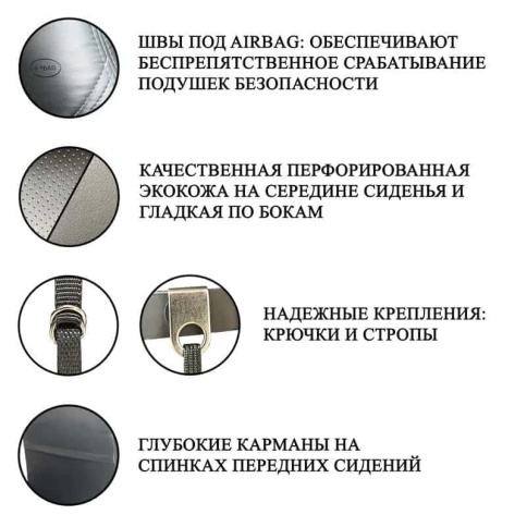 R.SPORT чехлы универсальные экокожа черный комплект    фото 5